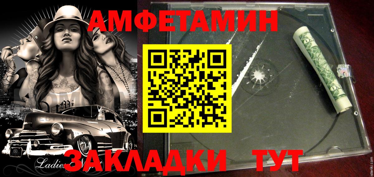 Amphetamine VHQ Мурманск