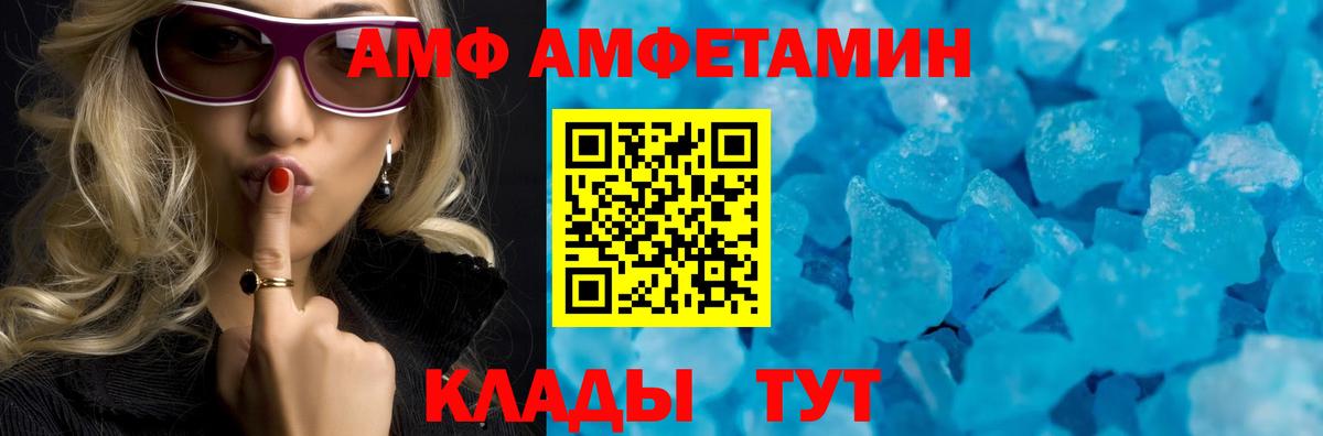 Мурманск  АМФЕТАМИН  Amphetamine  АМФ 97%  Вход с VPN 