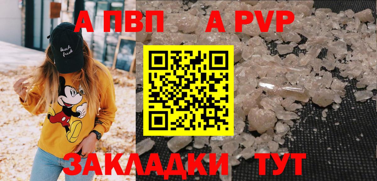 Альфа ПВП Crystall Мурманск