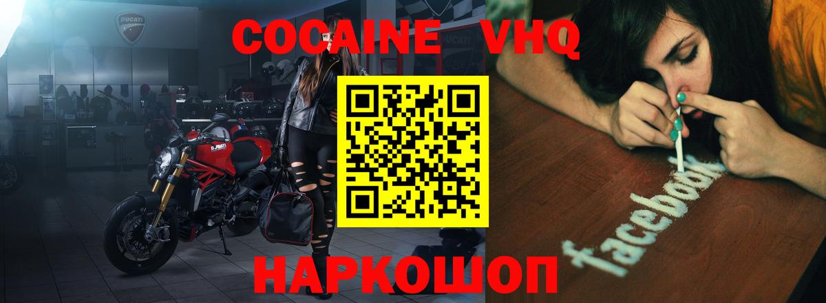 Cocaine 98% Мурманск
