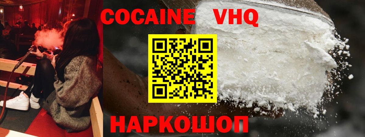 Мурманск  КОКАИН FishScale  Вход с VPN 