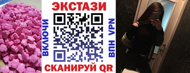 цена   Мурманск  Экстази XTC 