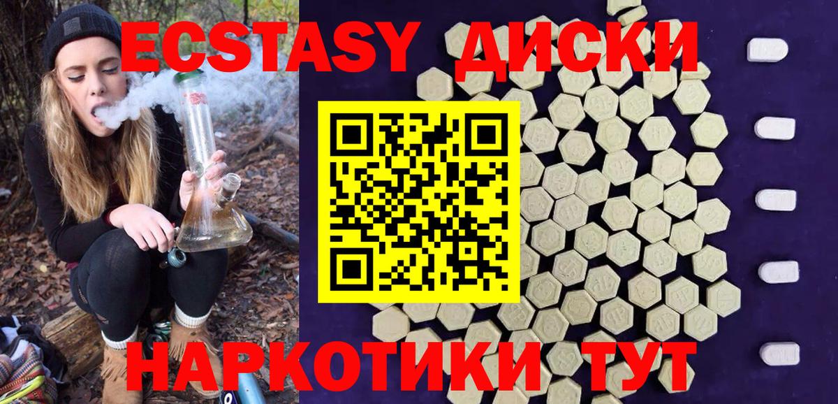ЭКСТАЗИ Punisher  Ecstasy VHQ  Вход с VPN  Экстази  Мурманск 