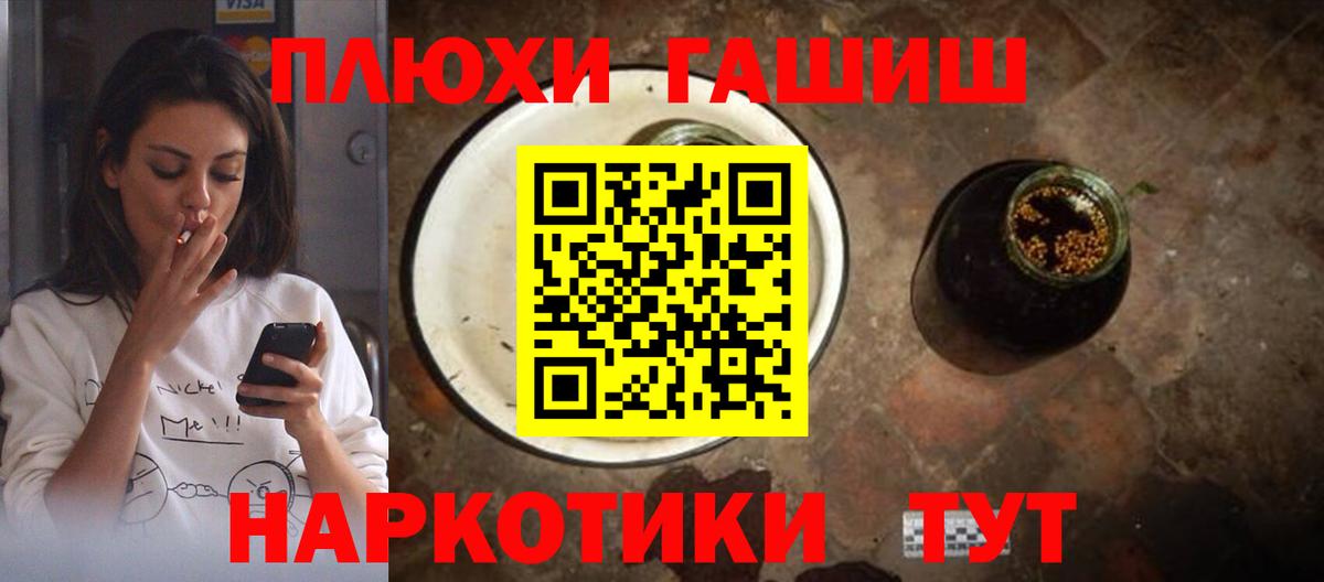 Гашиш индика сатива  ГАШ индика сатива  Гашиш  Вход с VPN  Мурманск 
