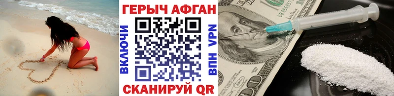 ГЕРОИН Heroin купить Мурманск