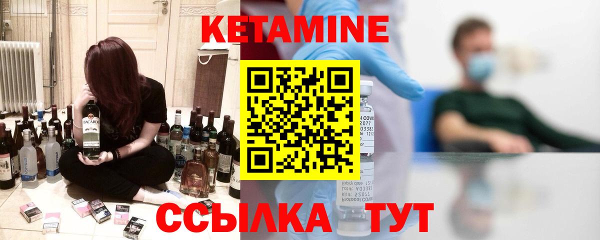 КЕТАМИН ketamine  Вход с VPN  Мурманск 