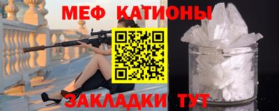 меф Заволжье