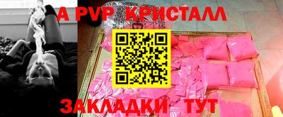 ALPHA-PVP Заводоуковск