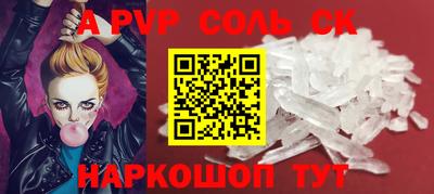 ALPHA-PVP Заводоуковск