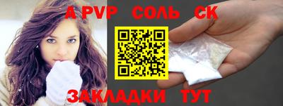 ALPHA-PVP Заводоуковск