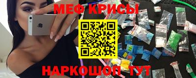 меф Заволжье