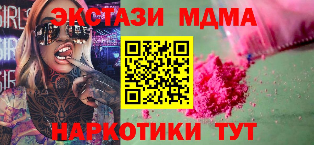 MDMA crystal  MDMA  Мурманск  Вход с VPN  MDMA VHQ 