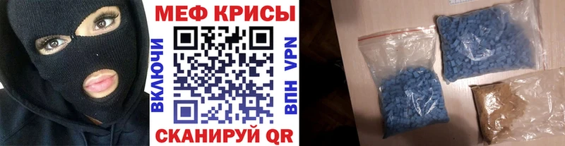 Меф mephedrone Мурманск