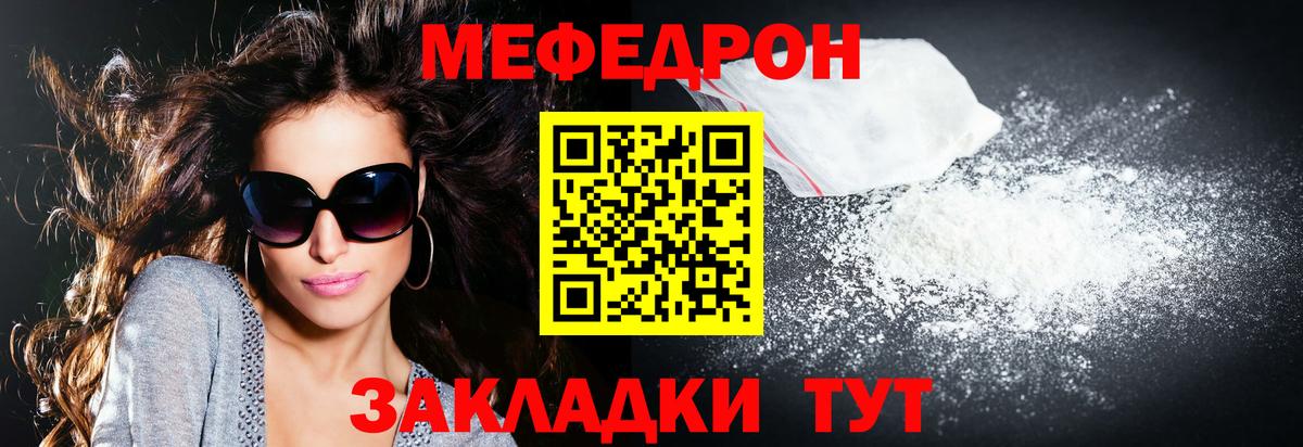 МЕФ  Мурманск