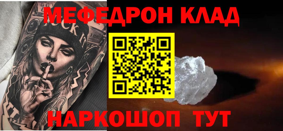 Мурманск  МЯУ-МЯУ mephedrone  Вход с VPN  МЯУ-МЯУ 4 MMC 