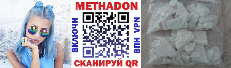 МЕТАДОН белоснежный  Мурманск 
