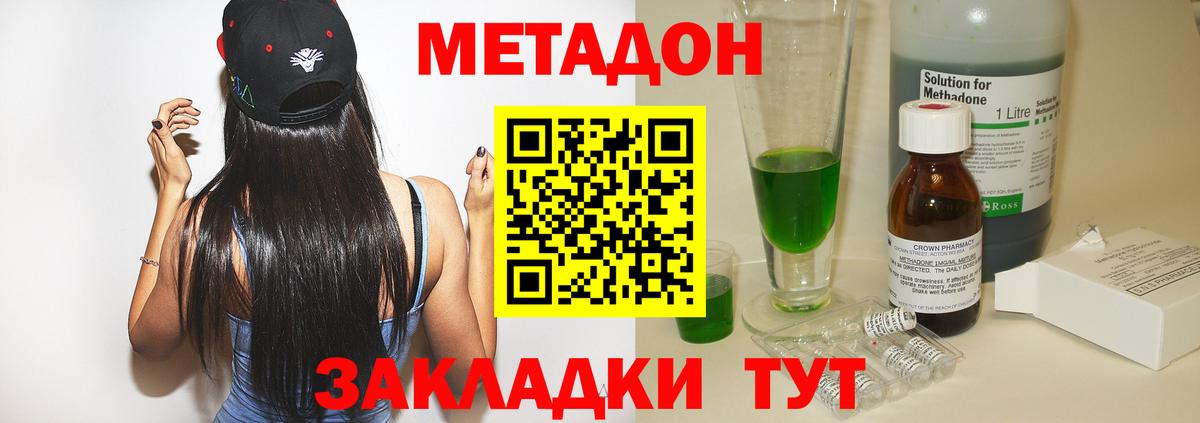 МЕТАДОН мёд Мурманск