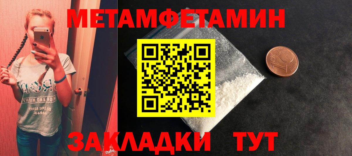 МЕТАМФЕТАМИН Декстрометамфетамин 99.9% Мурманск