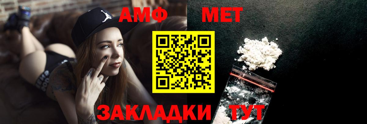 МЕТАМФЕТАМИН пудра  МЕТАМФЕТАМИН пудра  Вход с VPN  Мурманск 