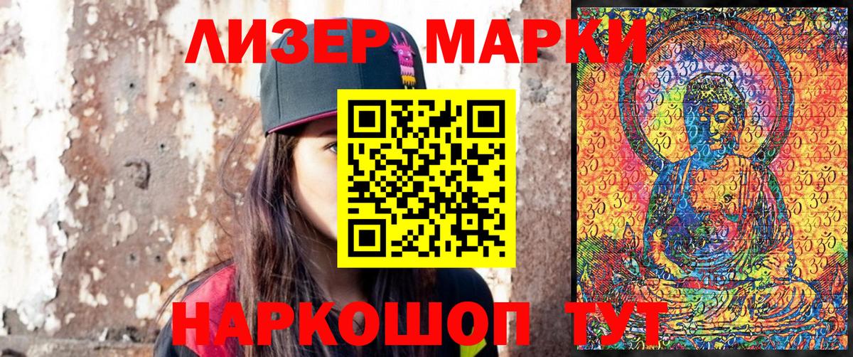 Мурманск  Марки N-bome 1500мкг  Вход с VPN 