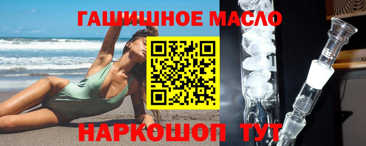 ТГК концентрат Мурманск