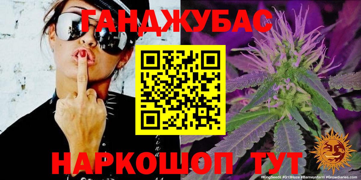 Канабис марихуана Мурманск
